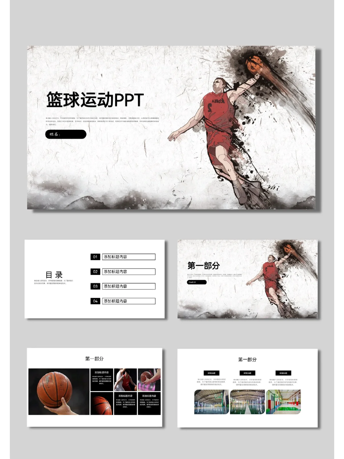 制定篮球交流计划以促进个人技能发展的方法_2